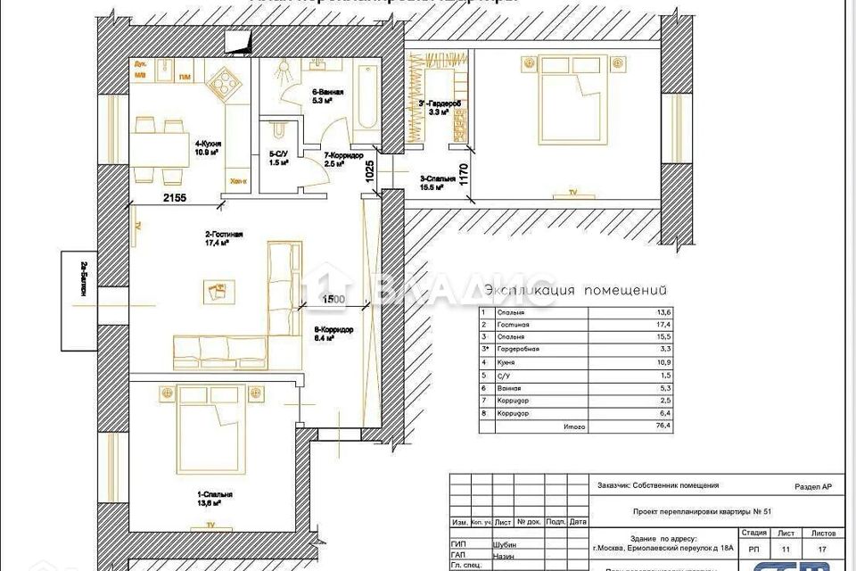 Продаётся 3-комнатная квартира, 80 м²