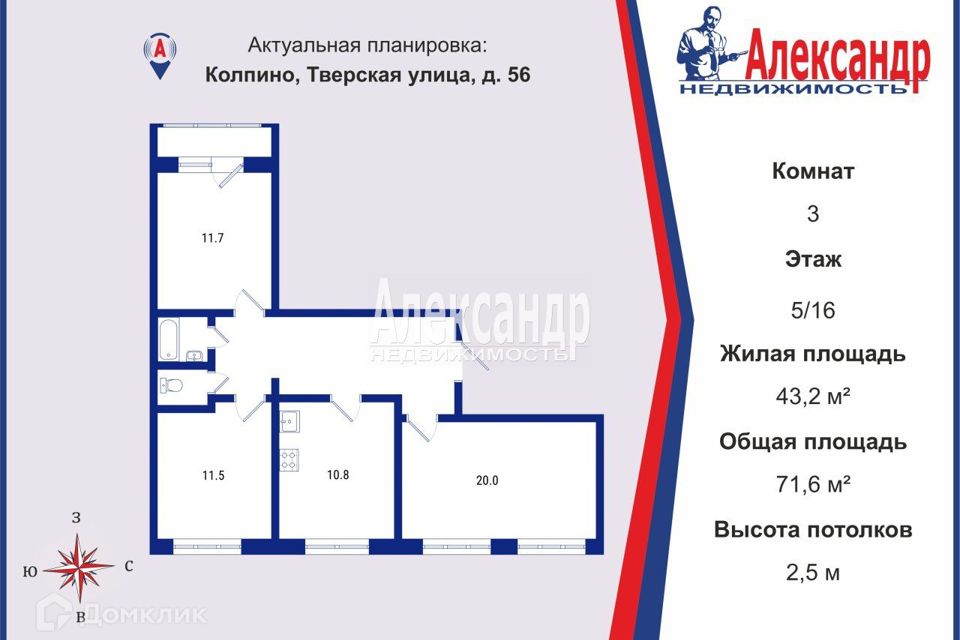 Продаётся 3-комнатная квартира, 71.6 м²