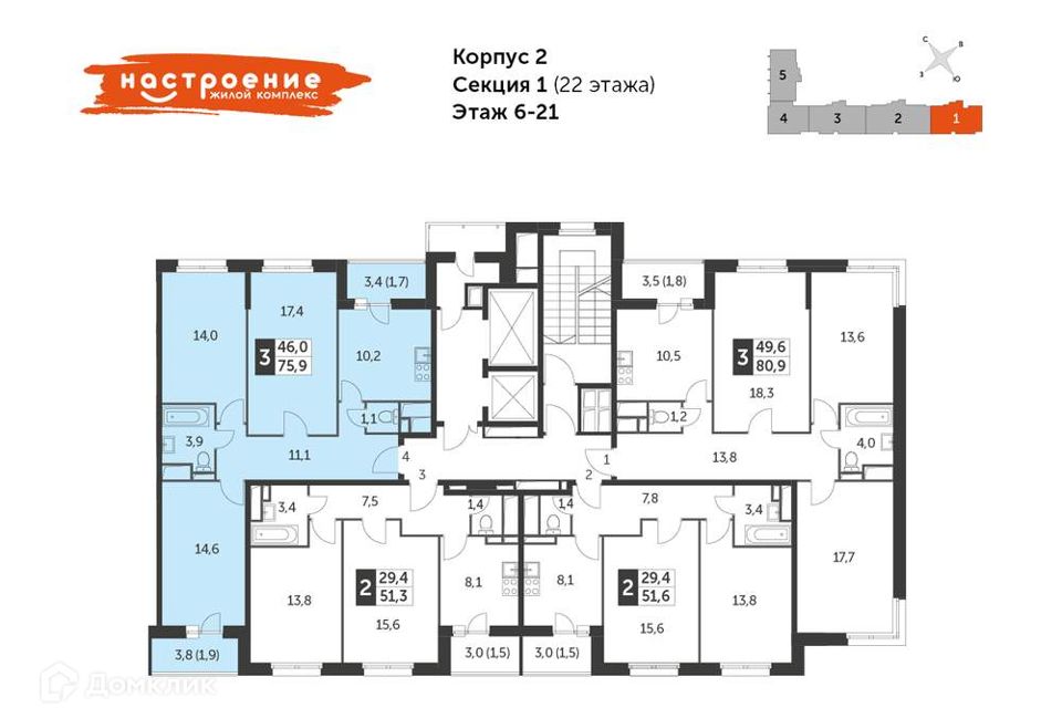 Продаётся 3-комнатная квартира, 76 м²