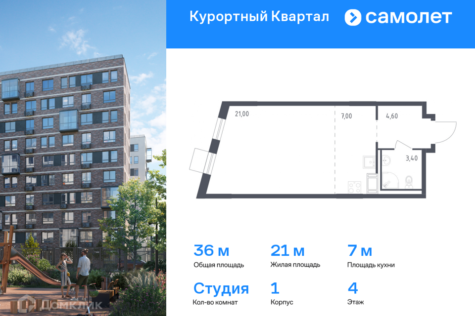 Продаётся студия, 35.8 м²