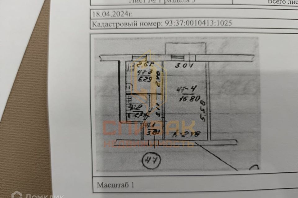 Продаётся 1-комнатная квартира, 30.6 м²