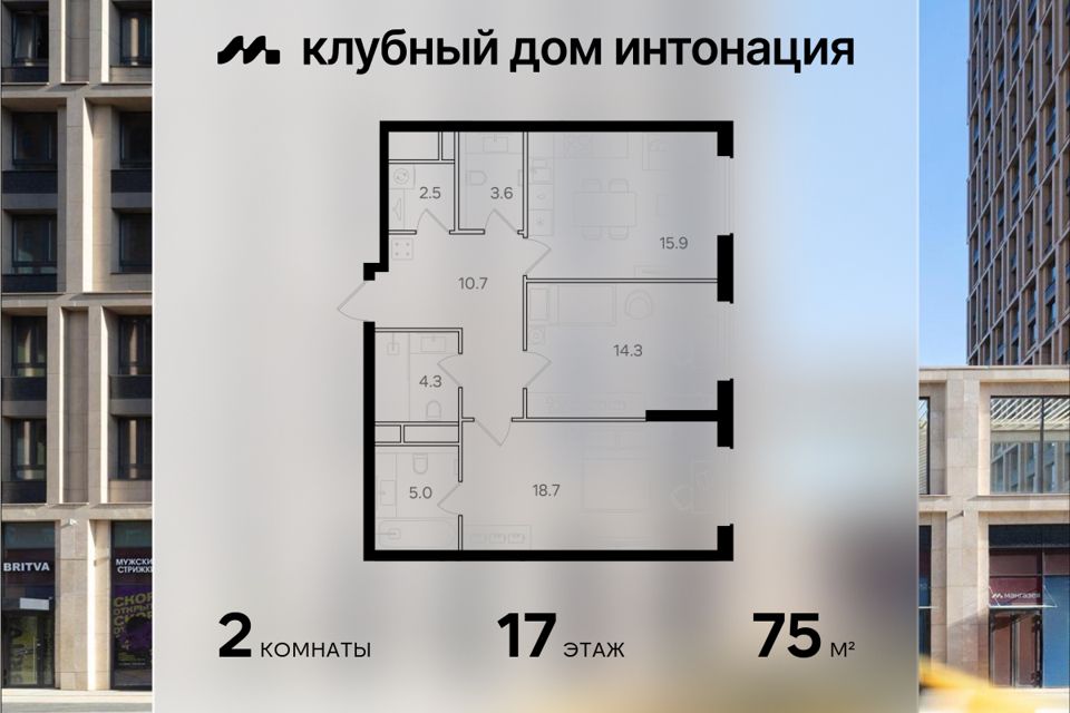 Продаётся 2-комнатная квартира, 75 м²