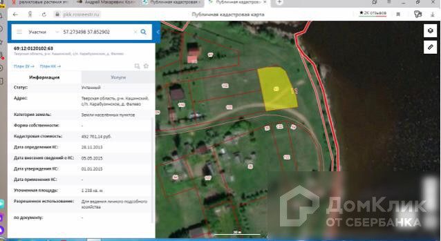 Деревня фалево тверская область. Кашин фалево берег волги. Деревня фалево тверская область. Погода фалево тверская область. Деревня фалево тверская область.