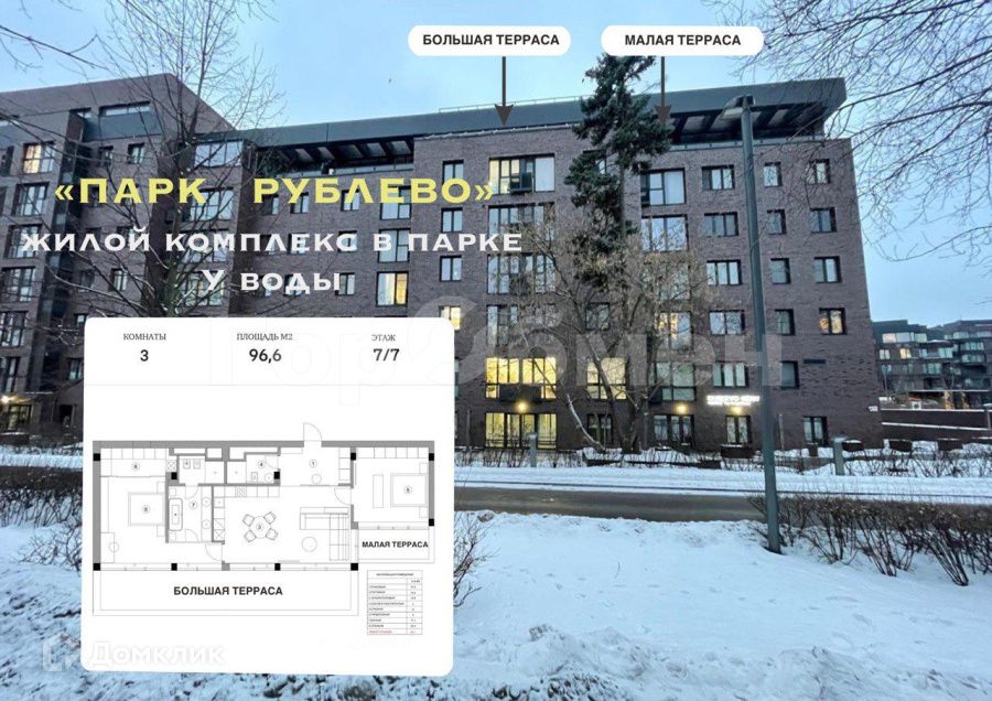 Продаётся 3-комнатная квартира, 131.6 м²