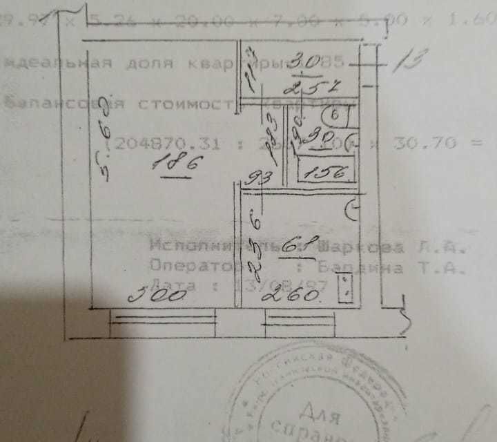 Продаётся 1-комнатная квартира, 30.7 м²