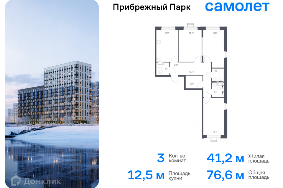 Продаётся 3-комнатная квартира, 76.6 м²