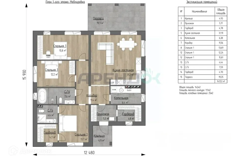 Продаётся 1-этажный дом, 117 м²
