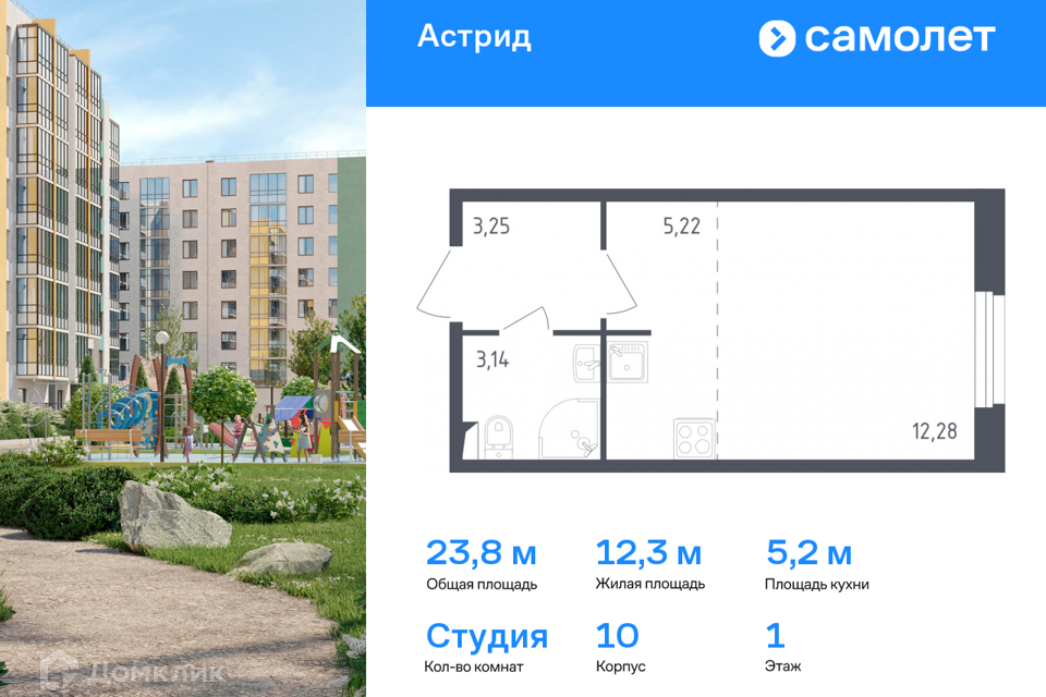 Продаётся студия, 23.8 м²