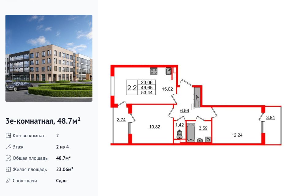Продаётся 2-комнатная квартира, 48.7 м²