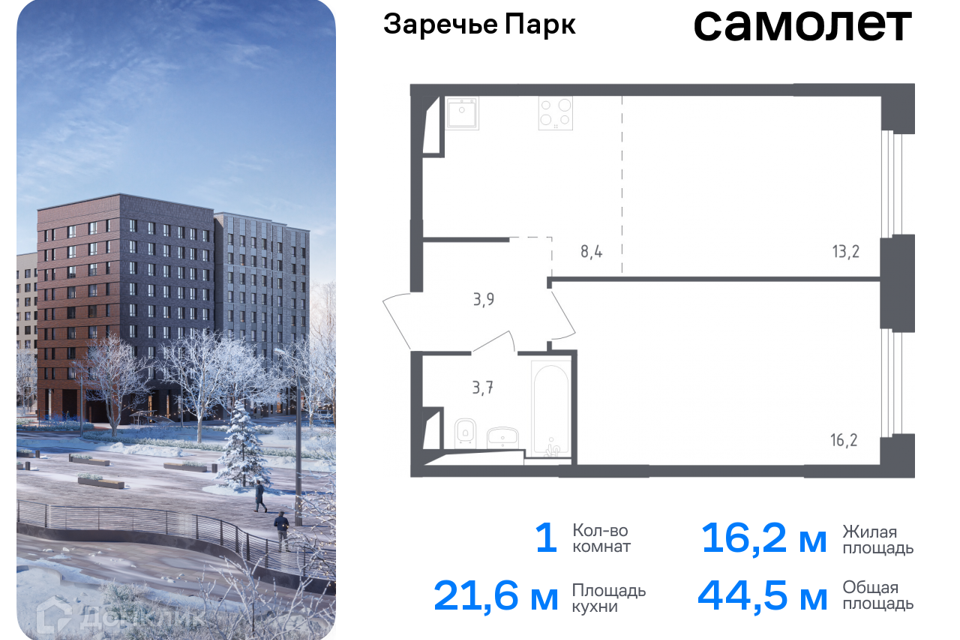 Продаётся 1-комнатная квартира, 44.5 м²