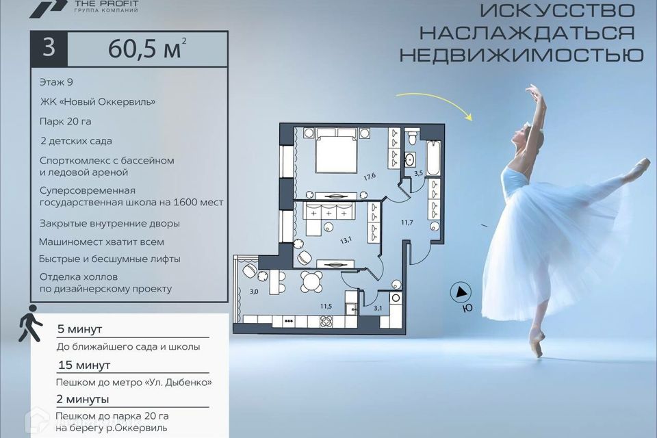 Продаётся 2-комнатная квартира, 60.1 м²