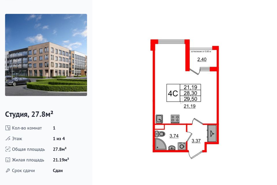 Продаётся студия, 27.8 м²