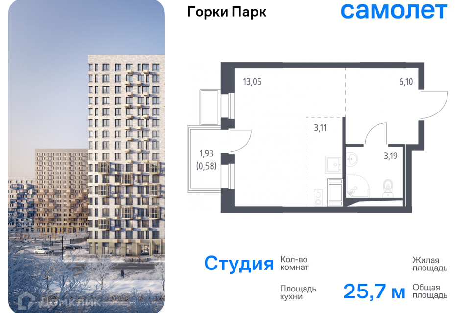 Продаётся студия, 25.7 м²