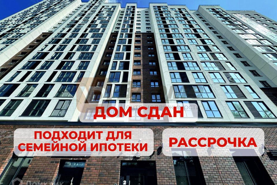 Продаётся 2-комнатная квартира, 63.74 м²