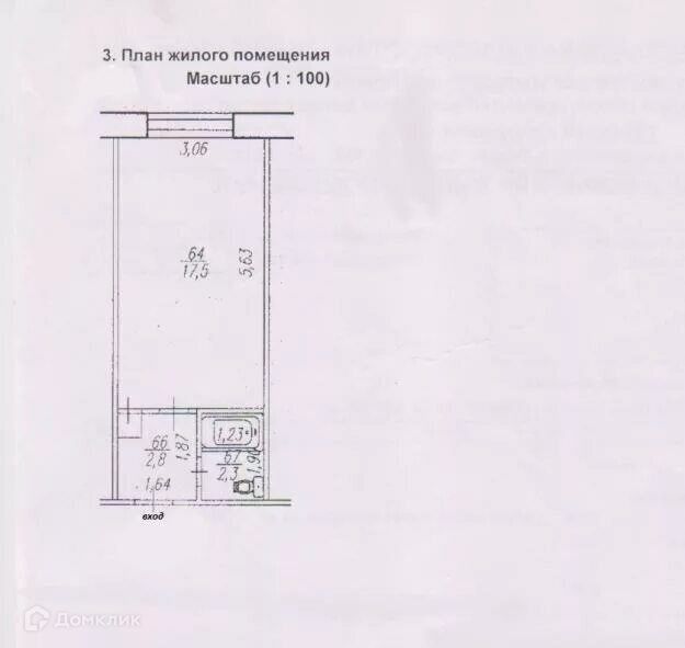 Продаётся студия, 17.7 м²