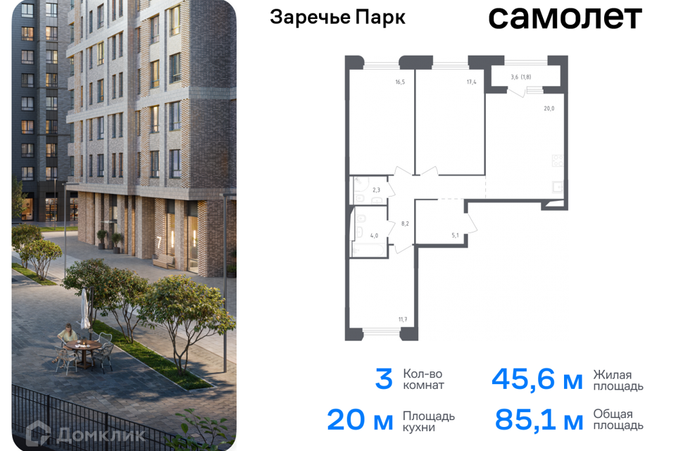 Продаётся 3-комнатная квартира, 85.1 м²