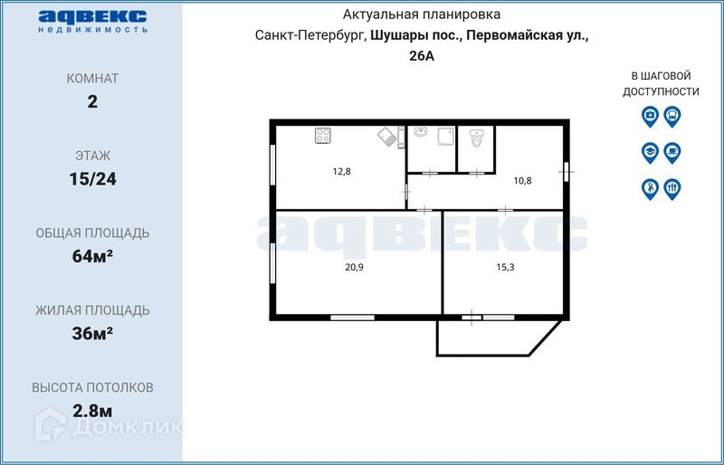 Продаётся 2-комнатная квартира, 64 м²