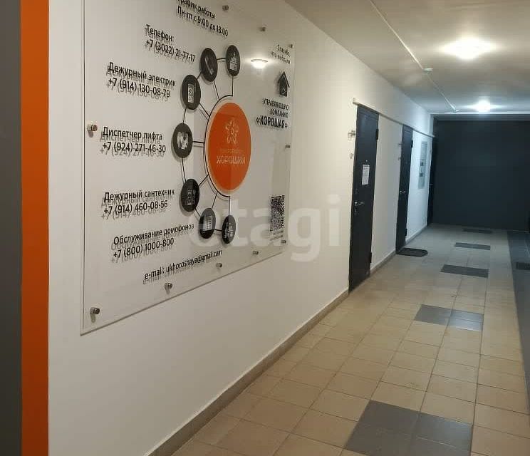 Продаётся 1-комнатная квартира, 44 м²