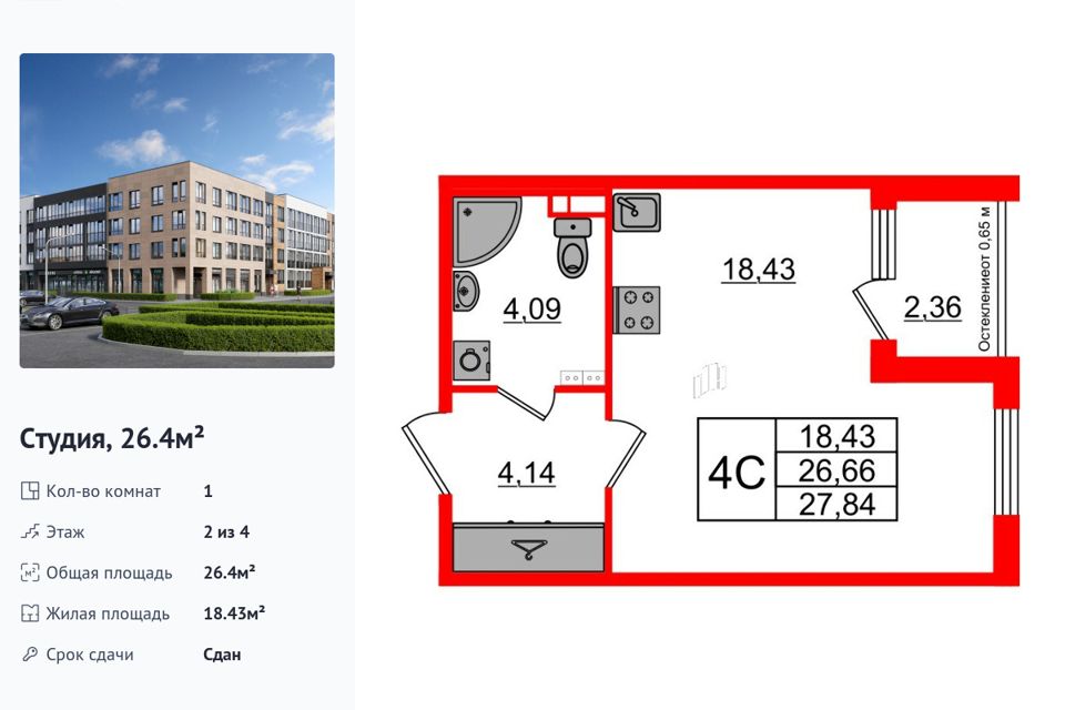 Продаётся студия, 26.4 м²