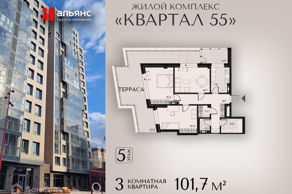 Продаётся 3-комнатная квартира, 101.7 м²