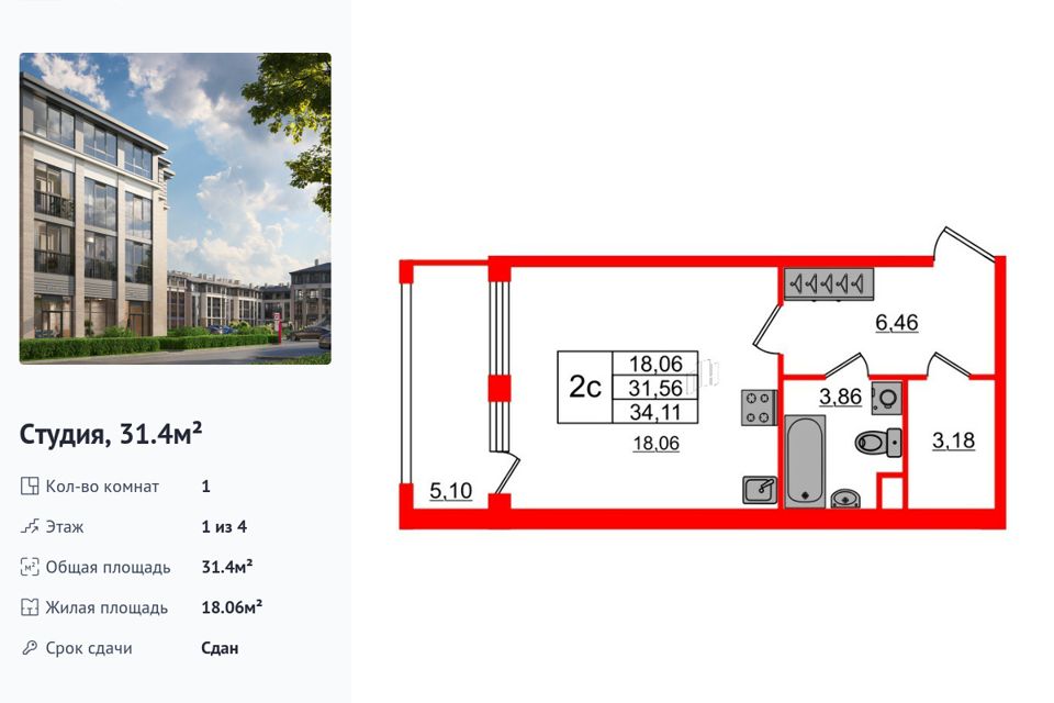 Продаётся студия, 31.4 м²