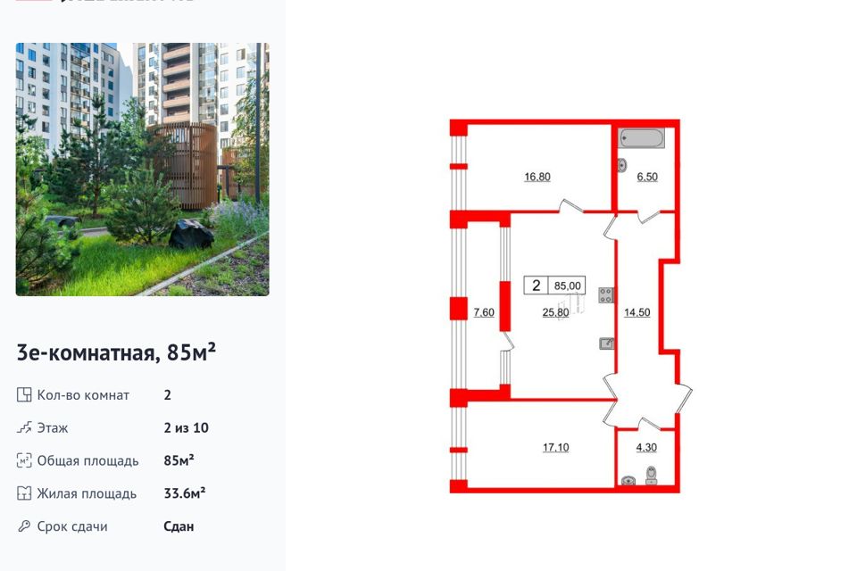 Продаётся 2-комнатная квартира, 85 м²