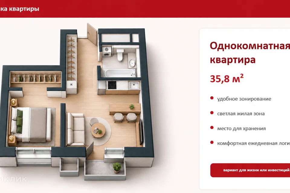 Продаётся 1-комнатная квартира, 35.8 м²