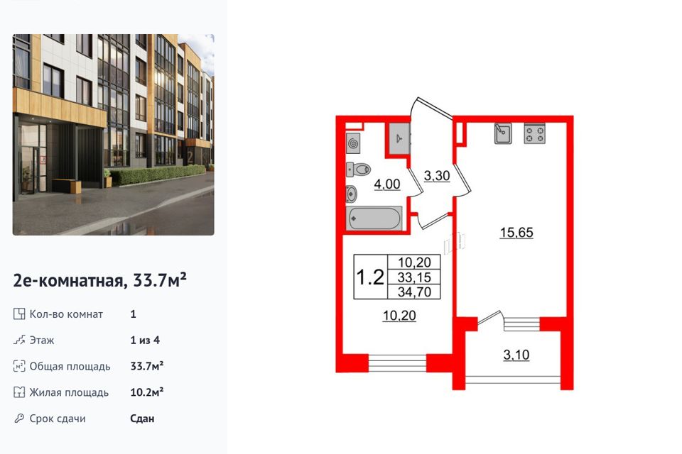 Продаётся 1-комнатная квартира, 33.7 м²