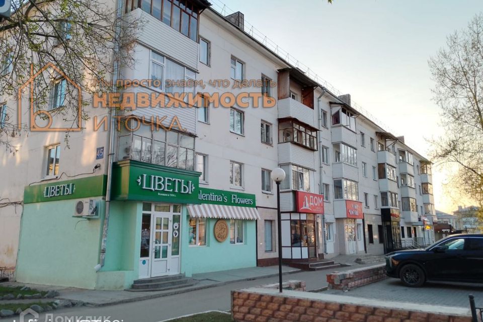 Продаётся 2-комнатная квартира, 45.1 м²