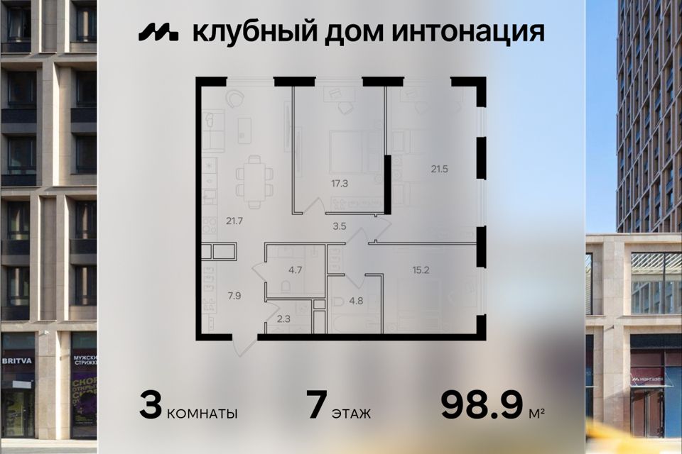 Продаётся 3-комнатная квартира, 98.9 м²