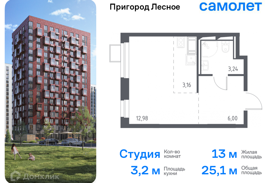 Продаётся студия, 25.1 м²