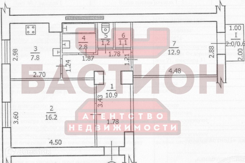 Продаётся 2-комнатная квартира, 56 м²
