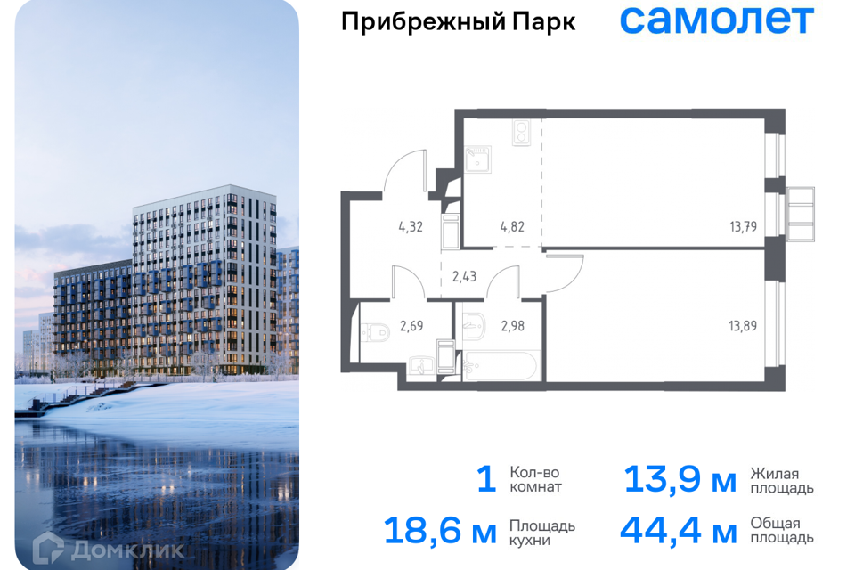 Продаётся 1-комнатная квартира, 44.4 м²