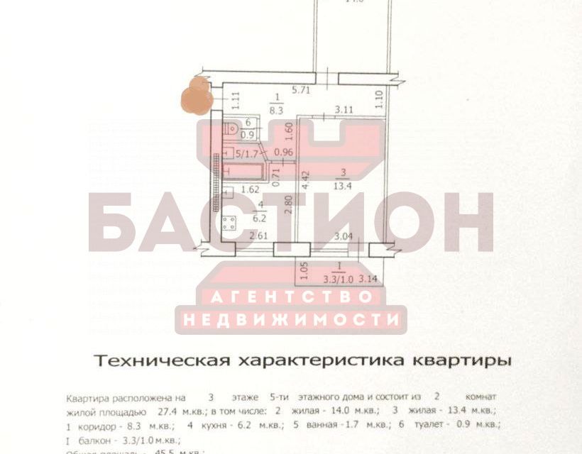 Продаётся 2-комнатная квартира, 45.5 м²