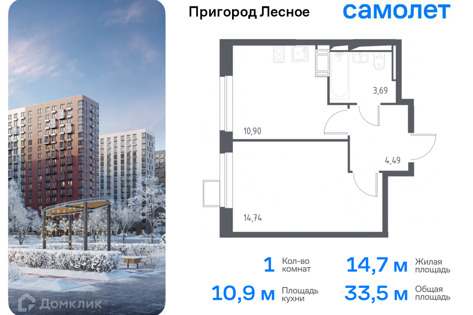 Продаётся 1-комнатная квартира, 33.5 м²