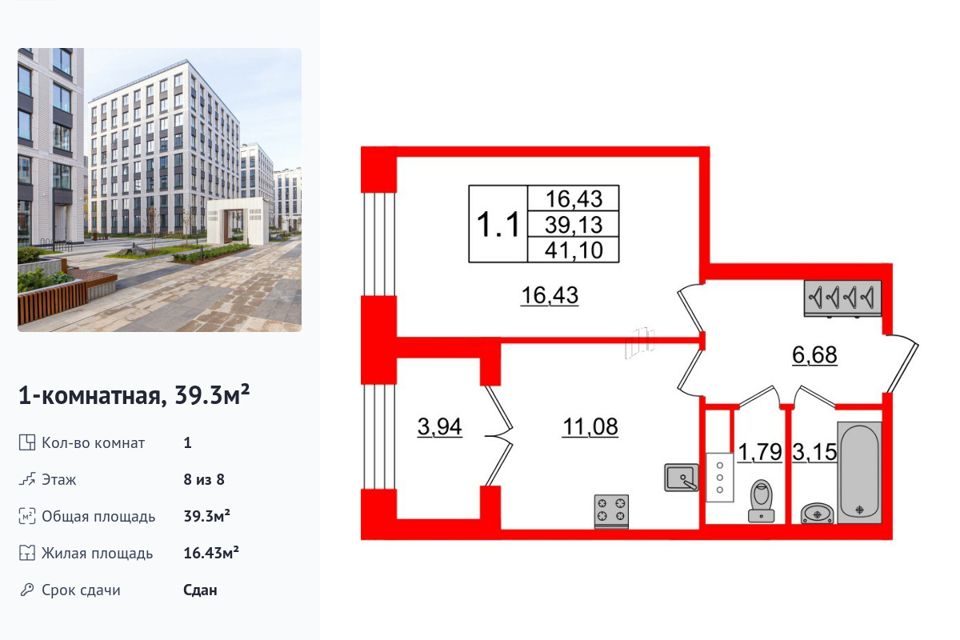 Продаётся 1-комнатная квартира, 39.3 м²