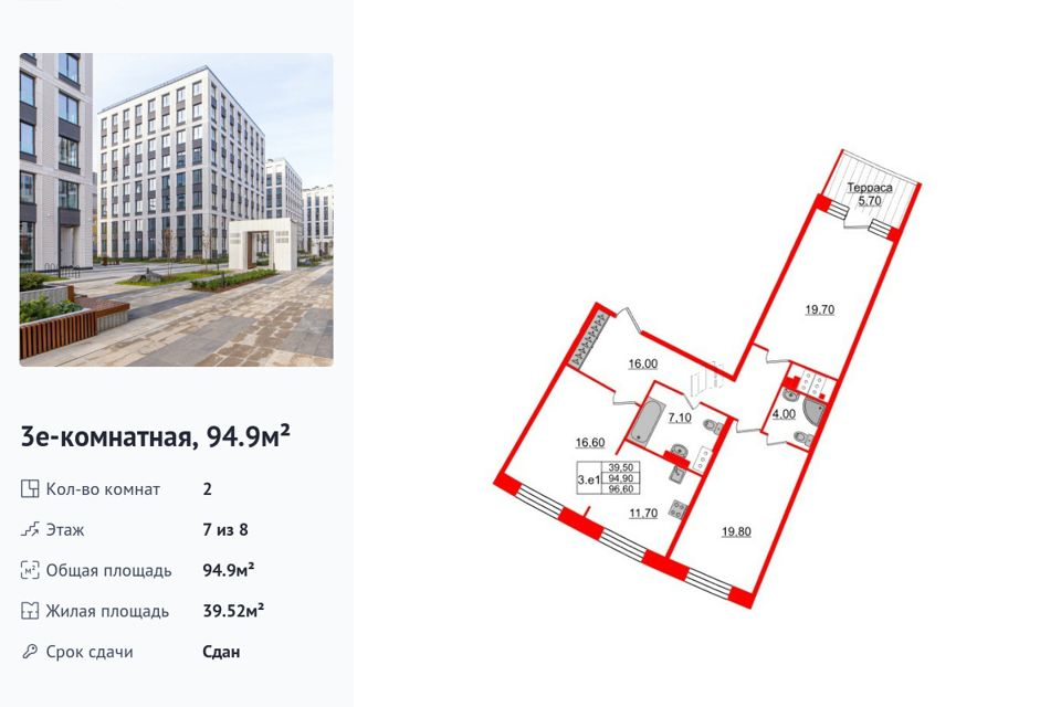 Продаётся 2-комнатная квартира, 94.9 м²