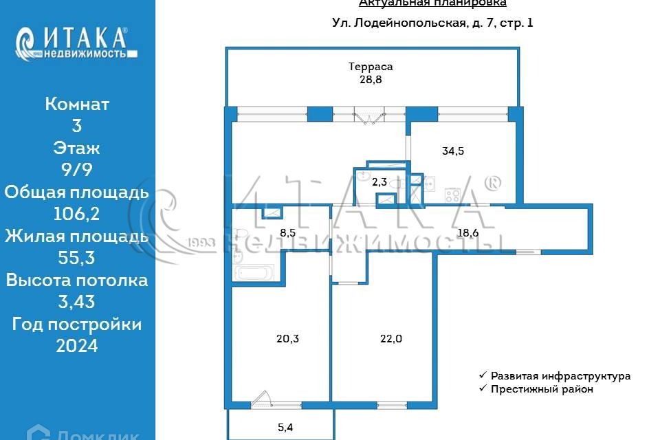 Продаётся 3-комнатная квартира, 106.2 м²