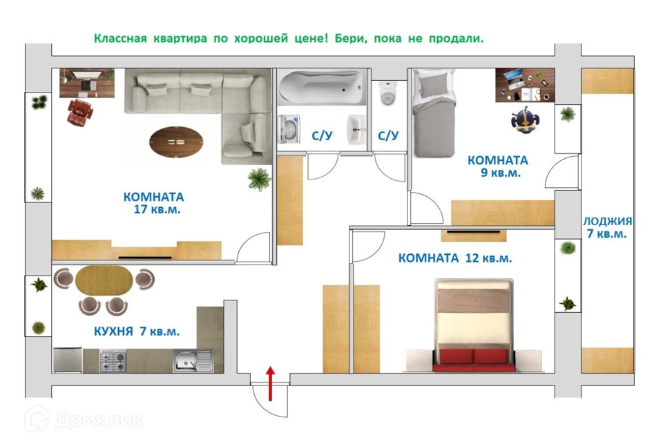 Продаётся 3-комнатная квартира, 57 м²