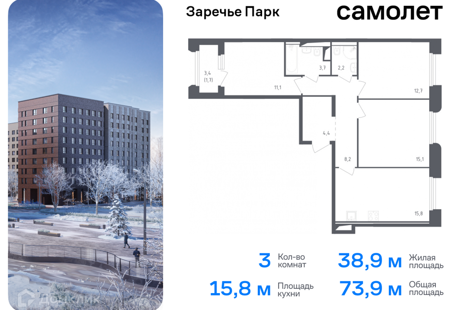 Продаётся 3-комнатная квартира, 73.9 м²