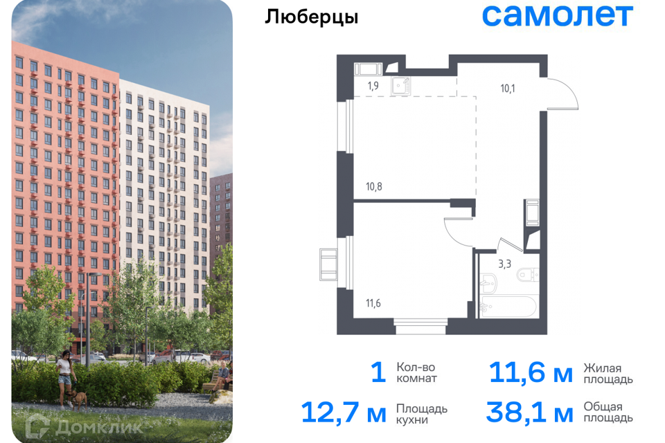 Продаётся 1-комнатная квартира, 38.1 м²