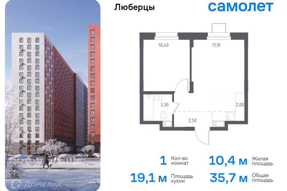 Продаётся 1-комнатная квартира, 35.7 м²