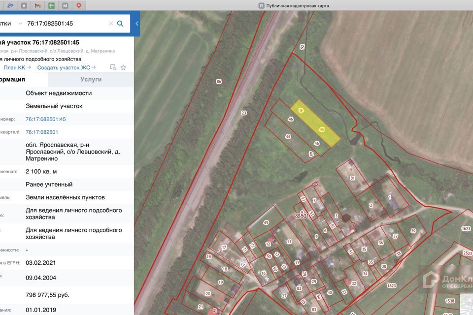 Кадастровая ярославская область. Д Матренино Ярославский район. Отказ от земельного участка в Большесельском районе Ярославской обл.