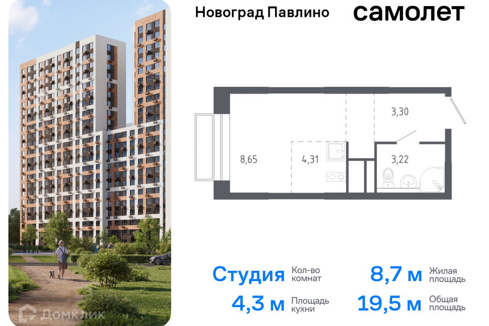 Почему в Балашихе дешевое жилье?