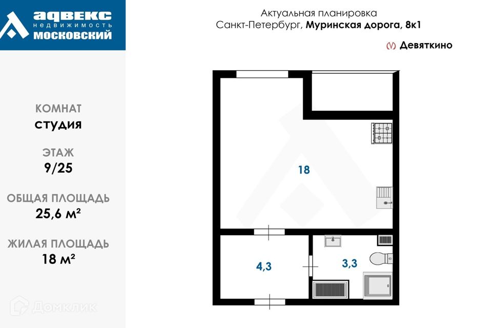 Продаётся студия, 25.6 м²