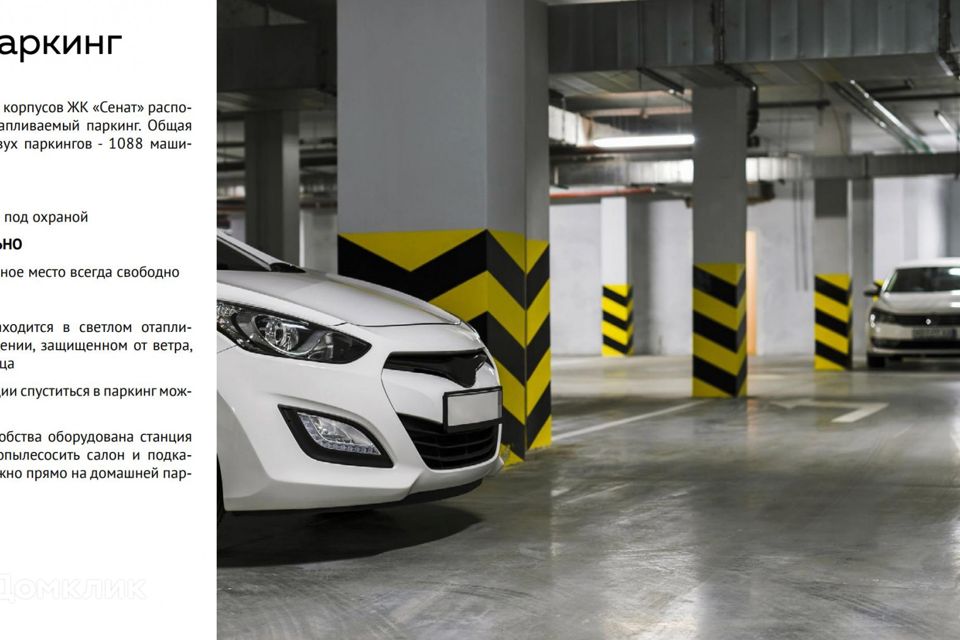 фото отбъекта