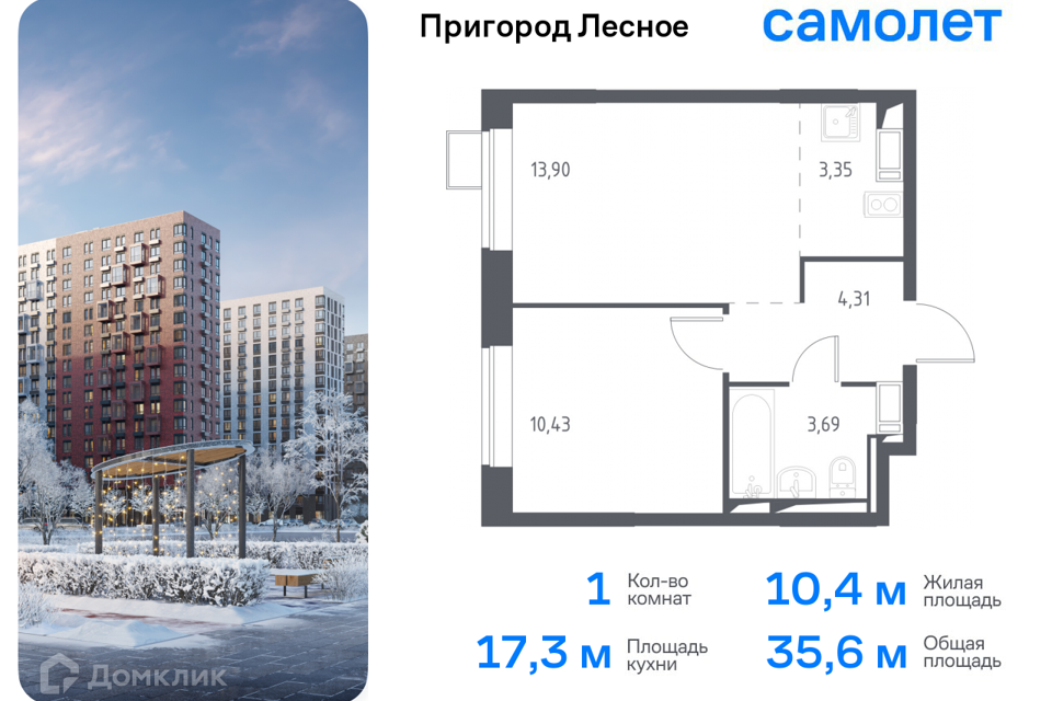 Продаётся 1-комнатная квартира, 35.6 м²