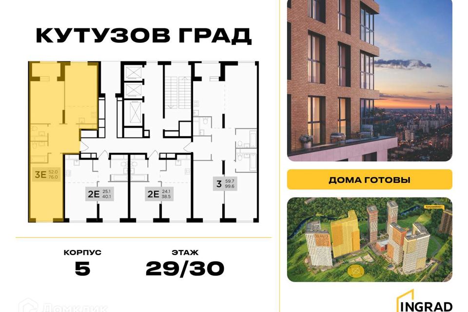 Продаётся 2-комнатная квартира, 74.8 м²