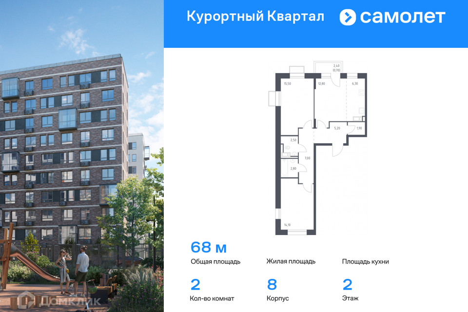 Продаётся 2-комнатная квартира, 68 м²