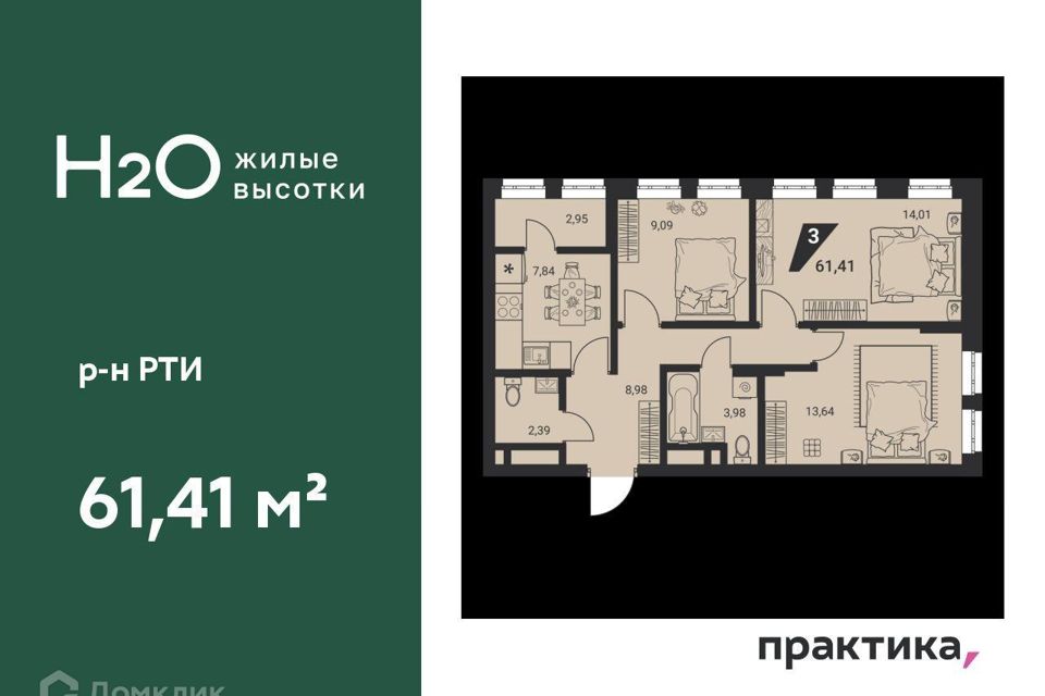 Продаётся 3-комнатная квартира, 61.4 м²